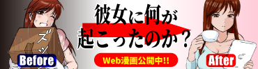 彼女に何が起こったのか？