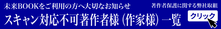 著作権者様一覧