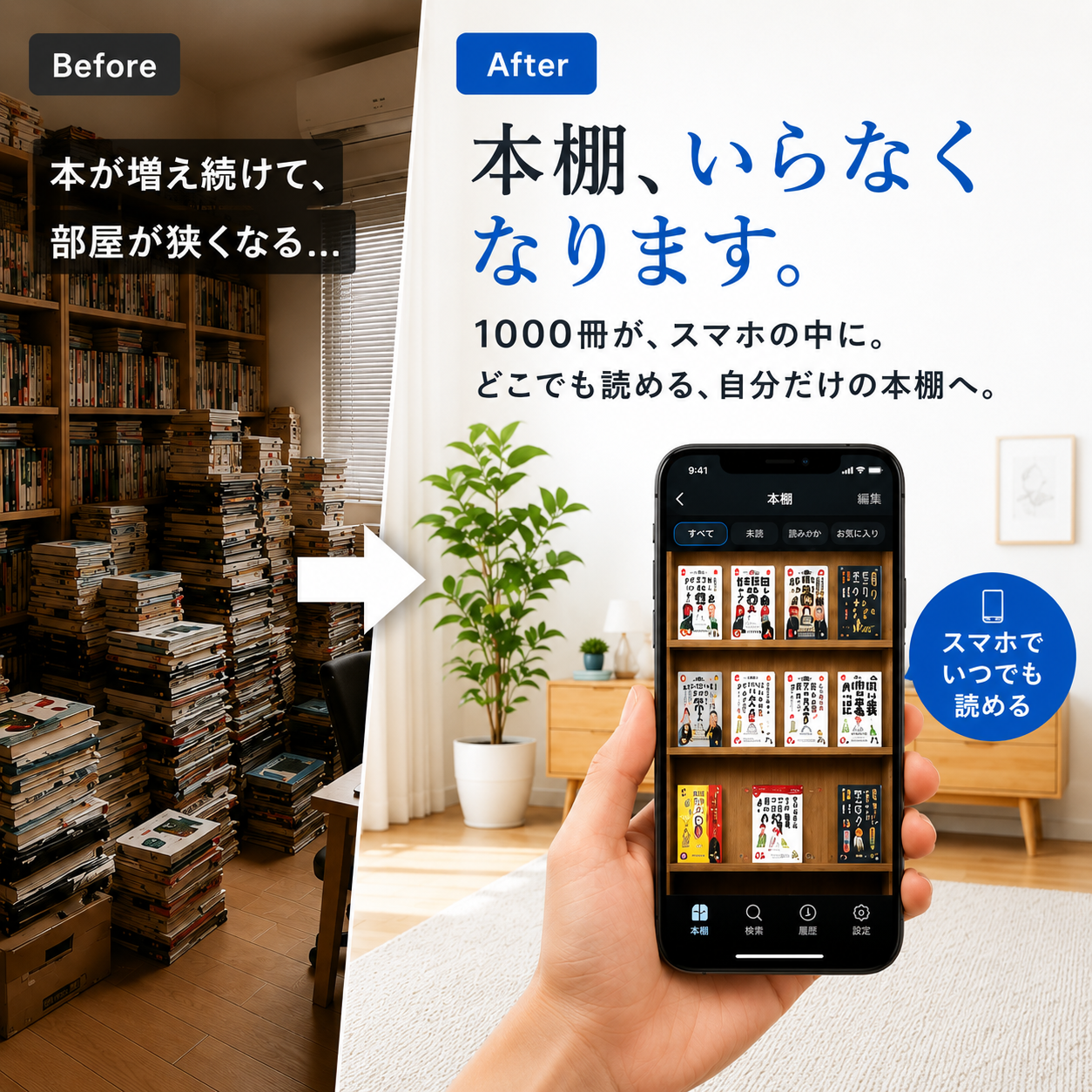 本の電子化サポート 未来自炊サポート
