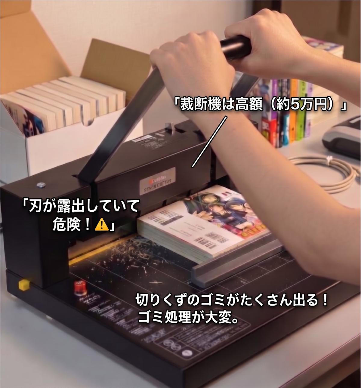 裁断作業のイメージ