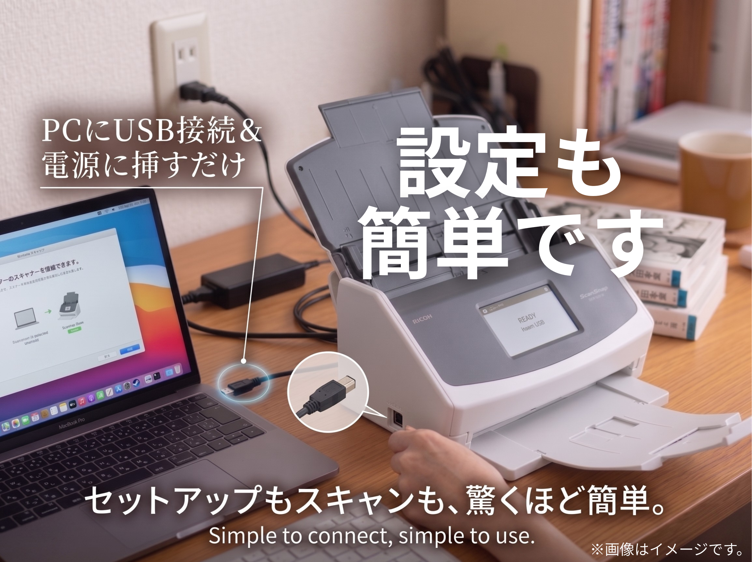 設定も簡単です