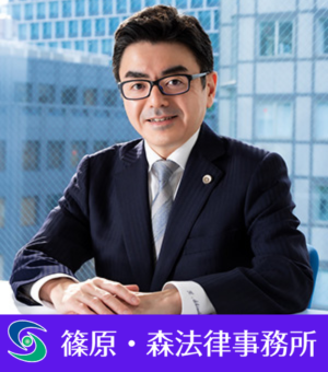 篠原 一廣弁護士