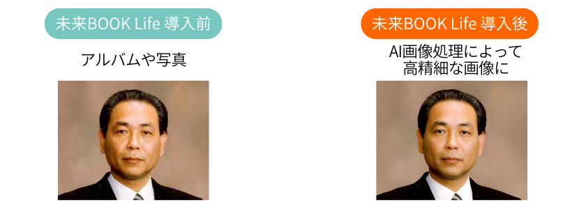 AIで写真を高精細に