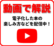 未来BOOKのyoutube