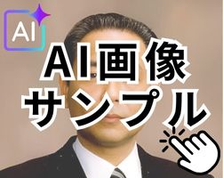 AI高画質処理の比較を見る