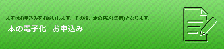 スキャン料金・仕様