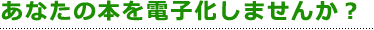 ipadやipadmini等をお持ちですか?